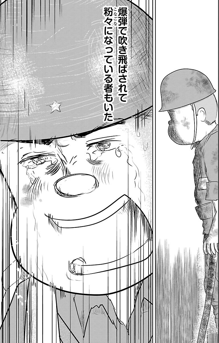 『戦争めし』（c）魚乃目三太／秋田書店