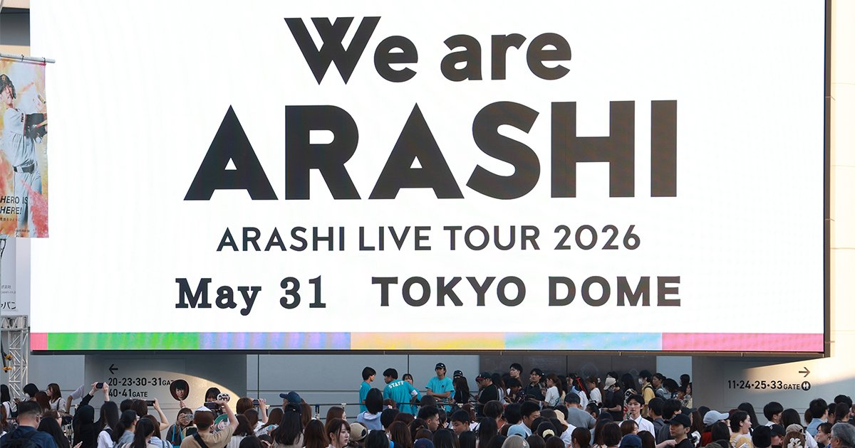 5月31日に嵐の最後のライブが行われた東京ドーム周辺の様子