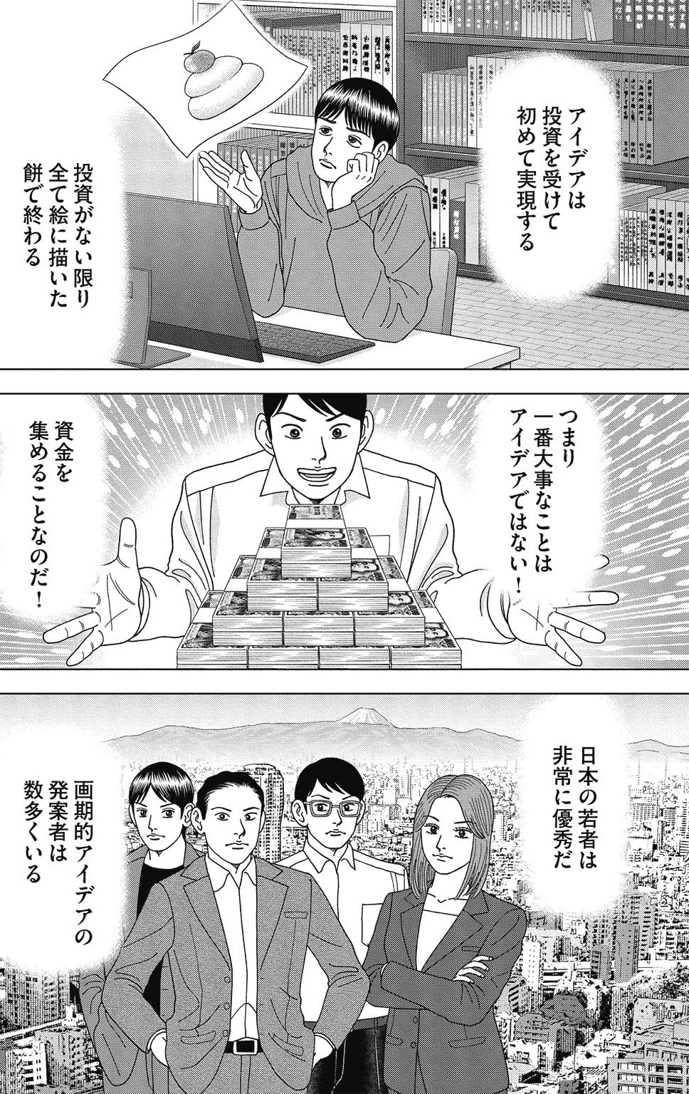 漫画ドラゴン桜2 13巻P36