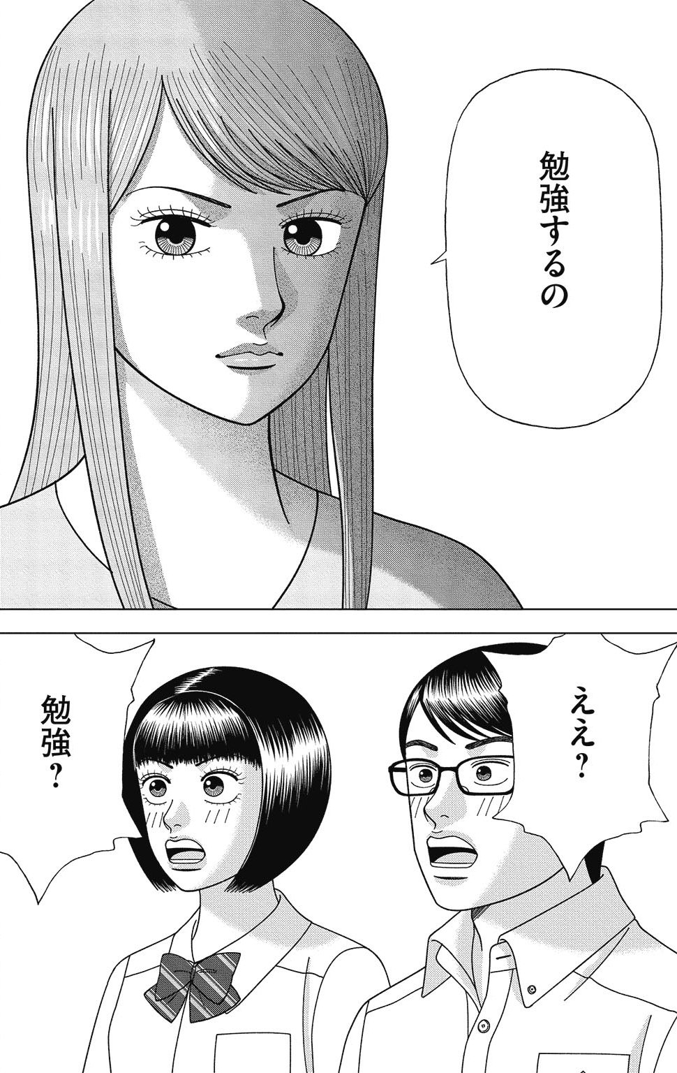 漫画ドラゴン桜2 12巻P156