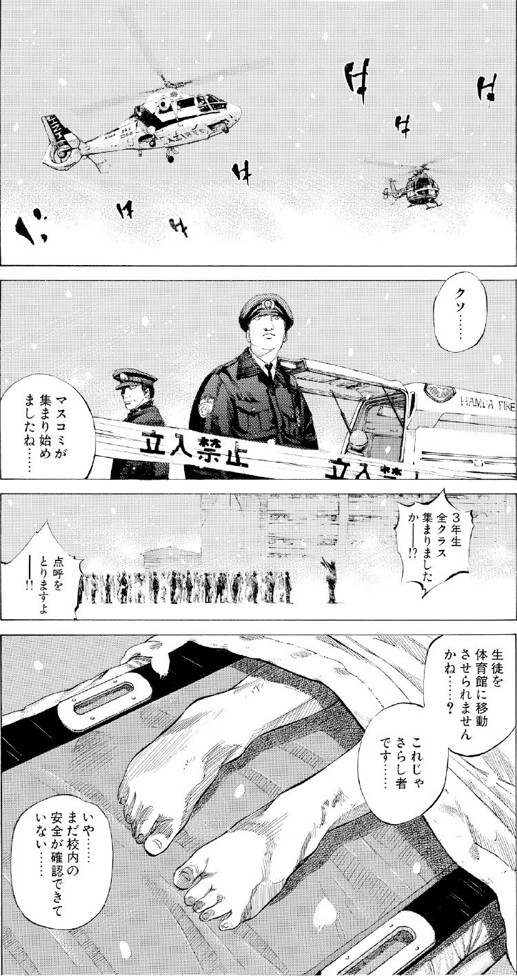 ブラックジャックによろしく　佐藤秀峰