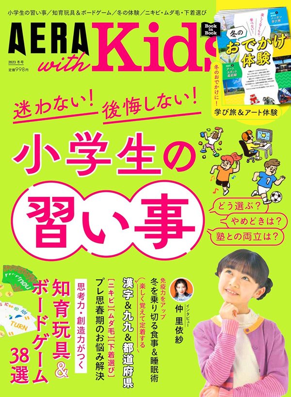 習い事、「わが子に合うか」を見極めるにはどうすれば? 子どもの「持ち味」を見つける9つの“気質”とは