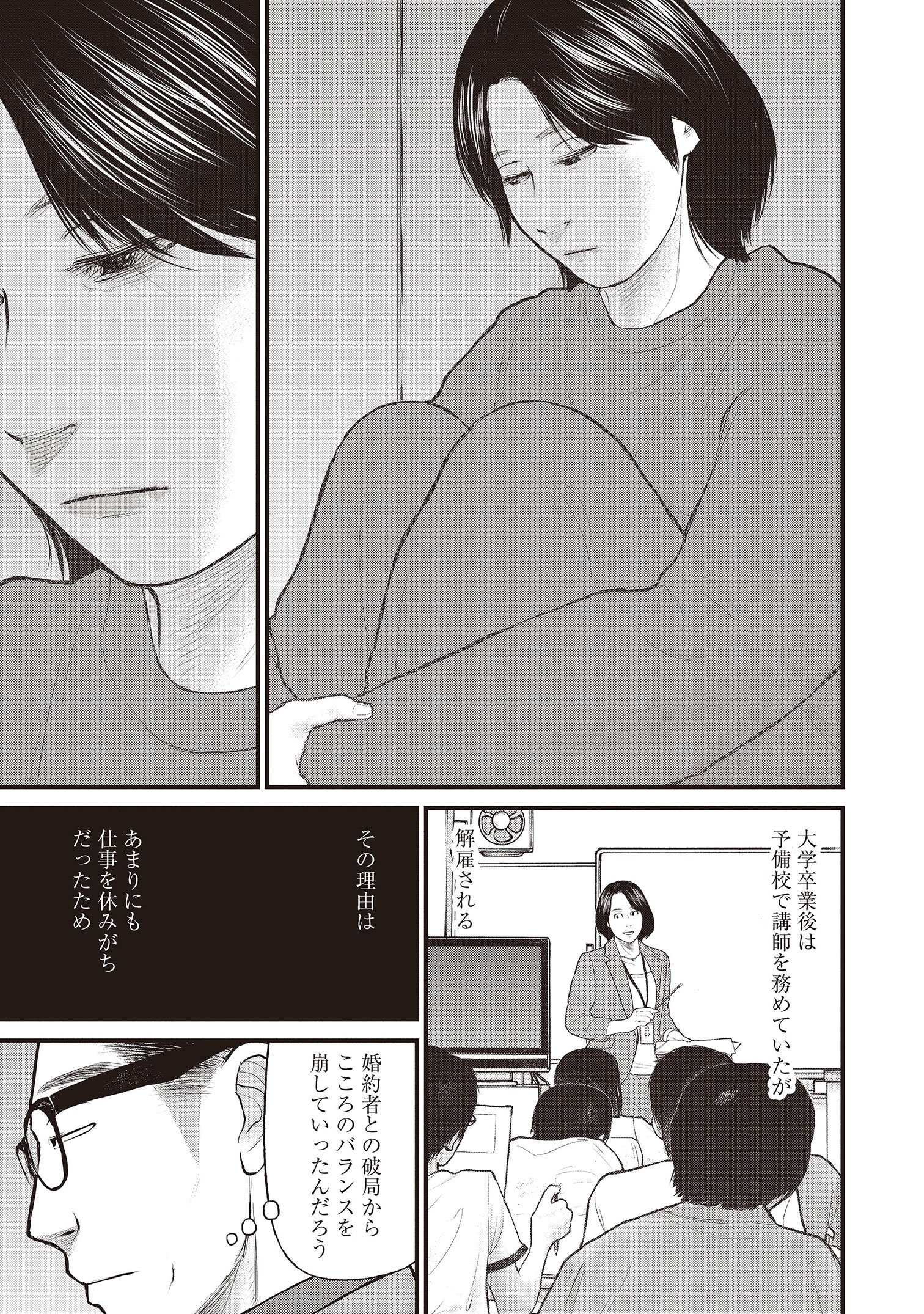 『「子供を殺してください」という親たち』原作：押川剛 漫画：鈴木マサカズ／新潮社