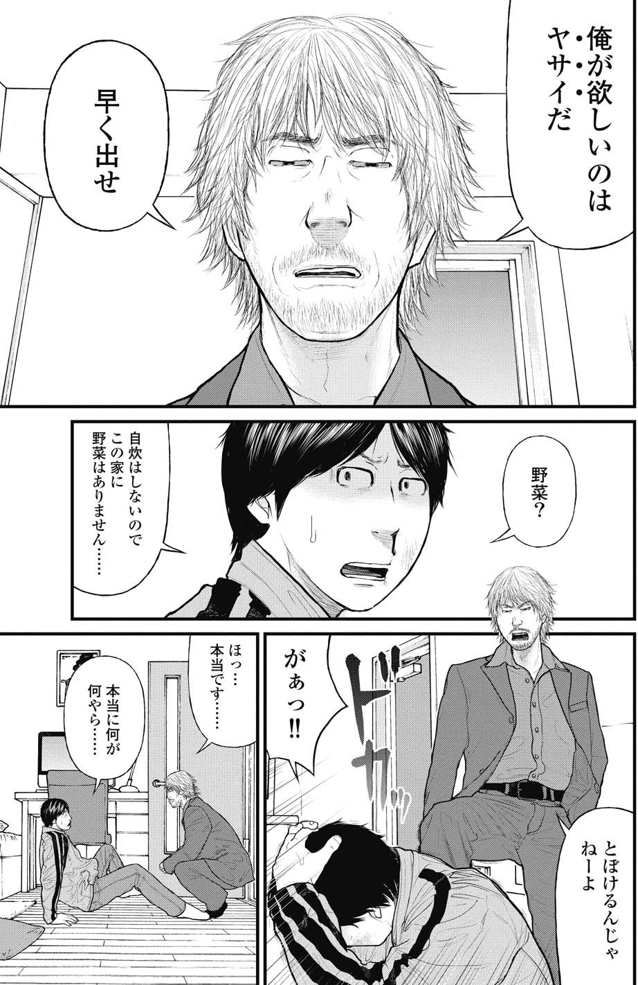 【マンガ】「馬鹿ども」に大麻を売る有名私大生、マトリに密告した意外な人物とは？