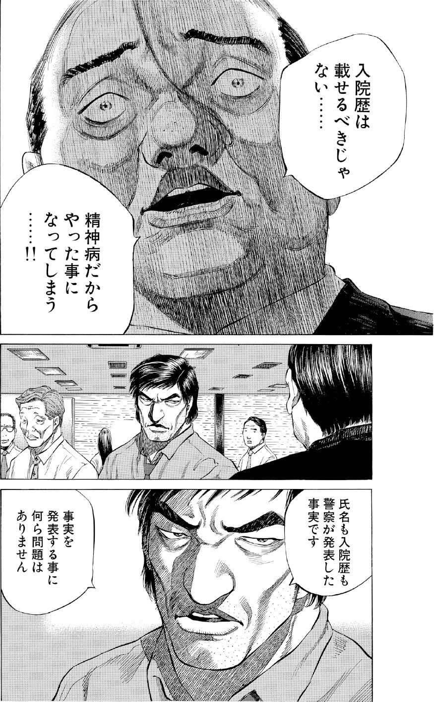 ブラックジャックによろしく　佐藤秀峰