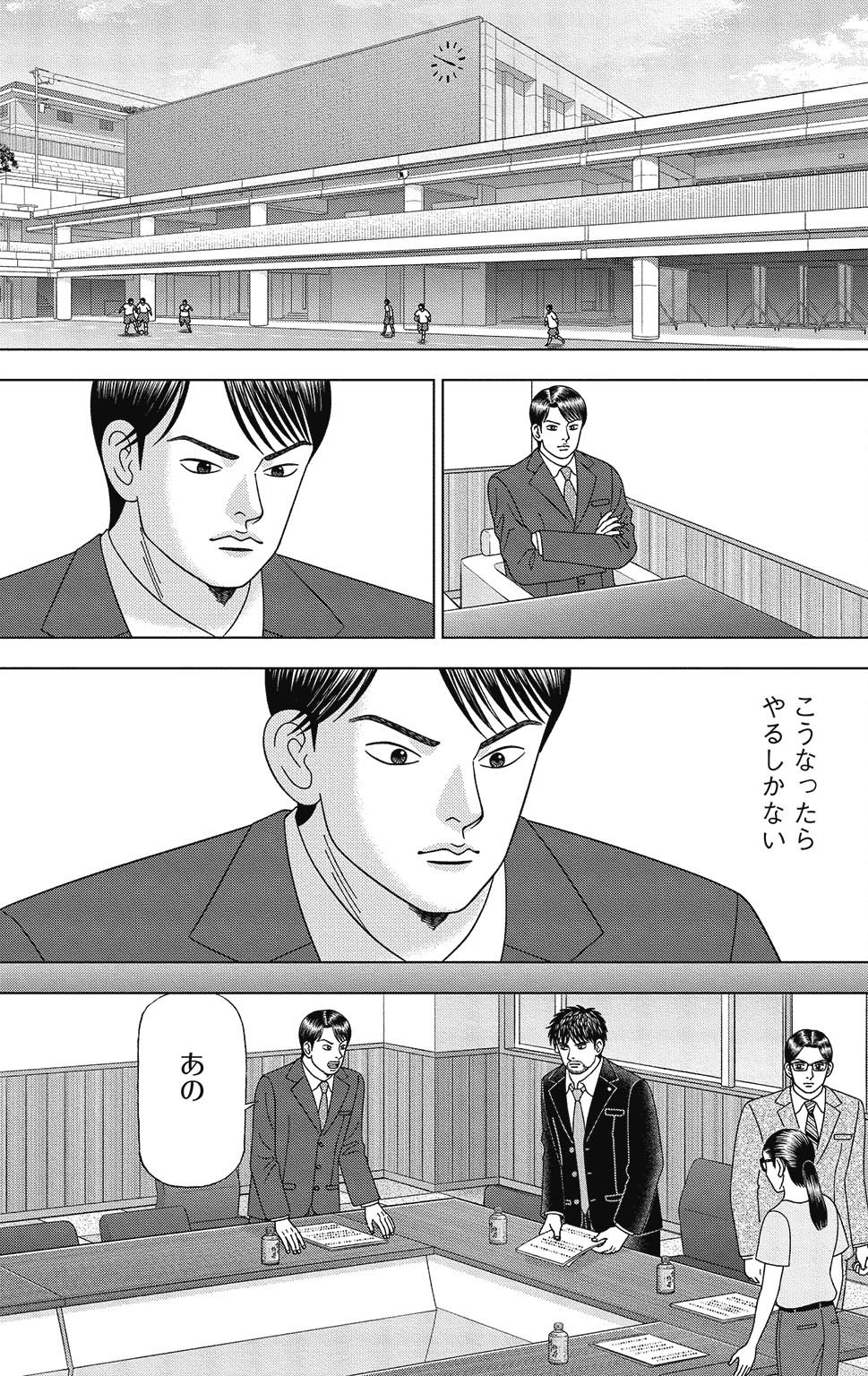 漫画ドラゴン桜2 12巻P97