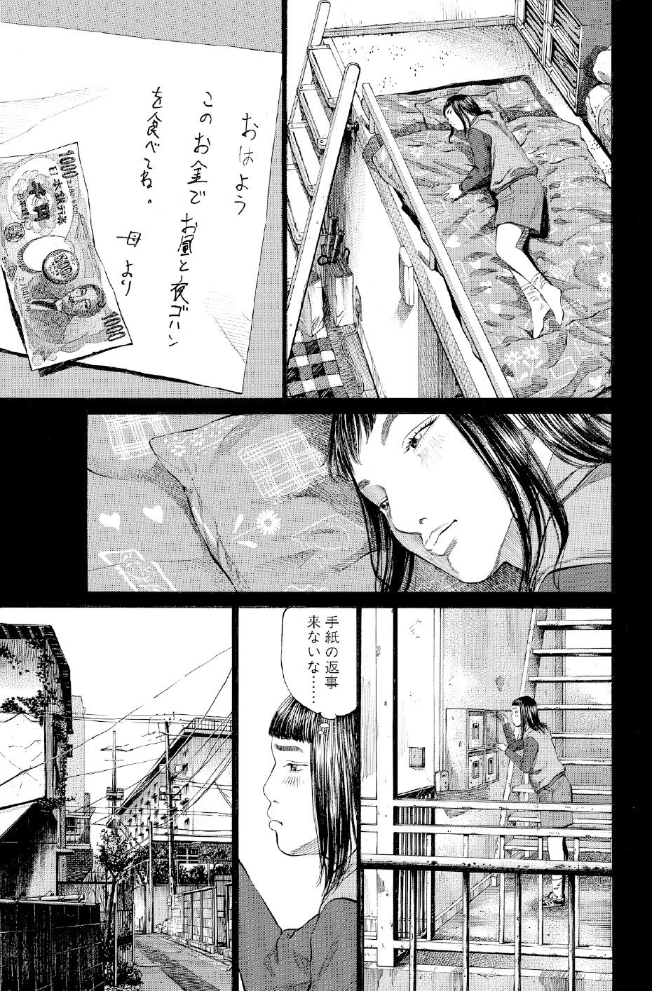 ブラックジャックによろしく　佐藤秀峰