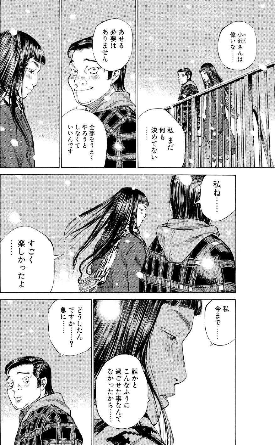 ブラックジャックによろしく　佐藤秀峰