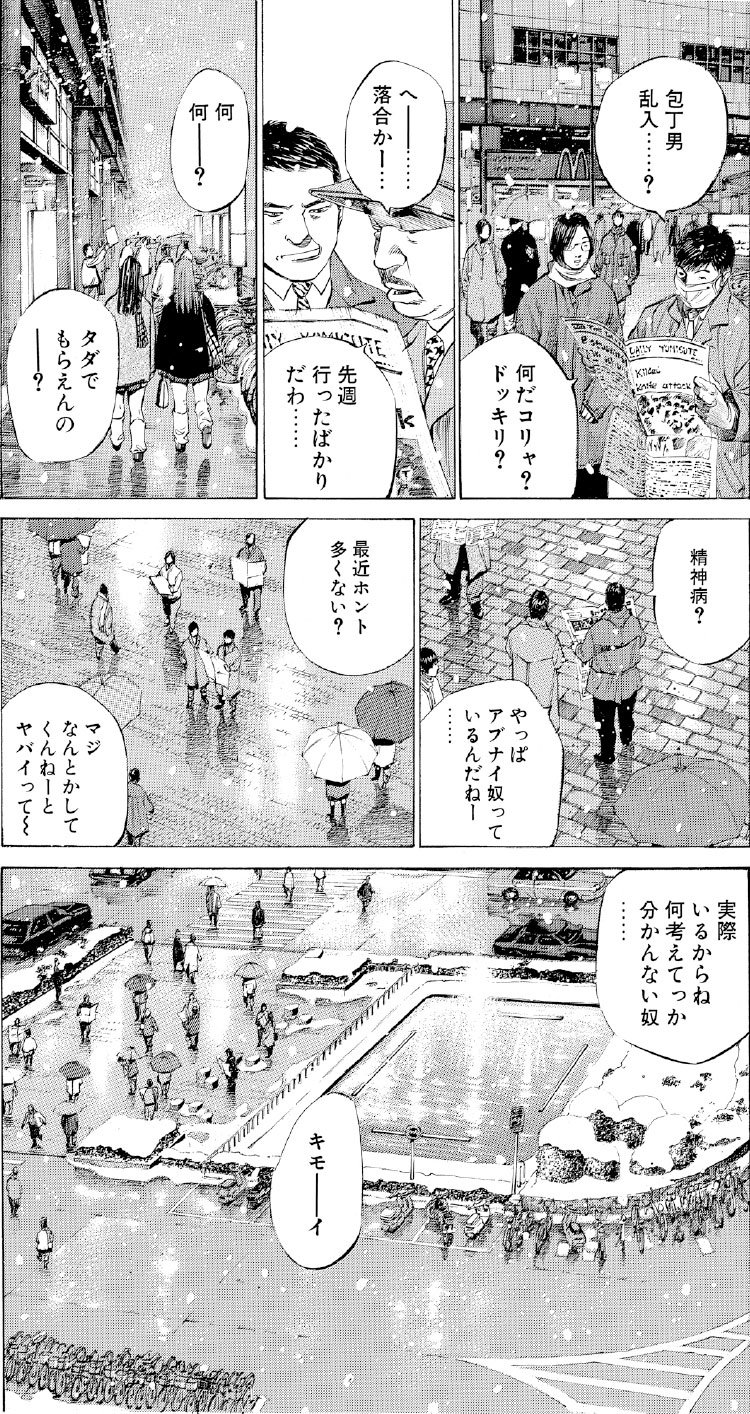 ブラックジャックによろしく　佐藤秀峰