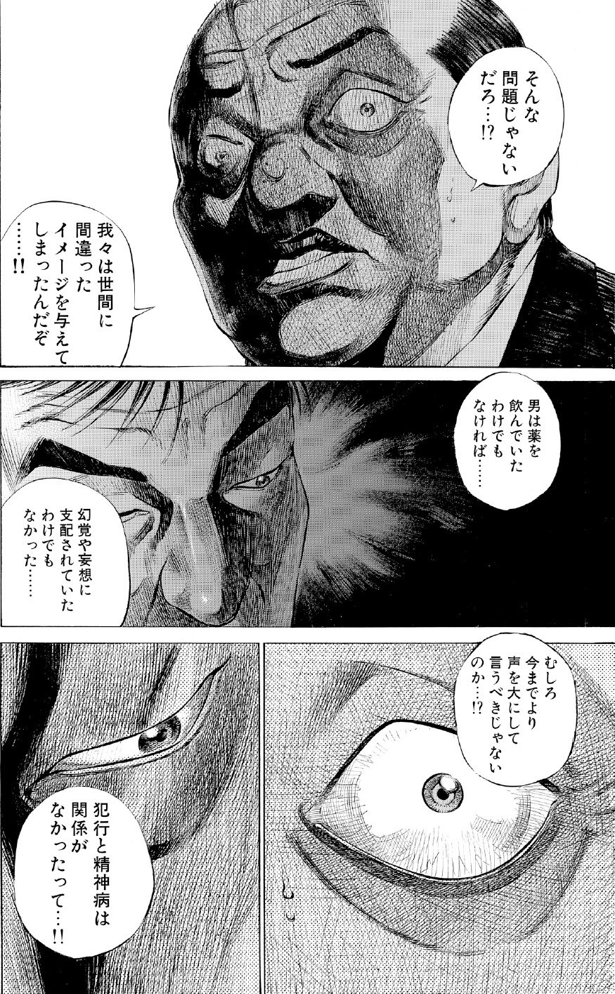 ブラックジャックによろしく　佐藤秀峰