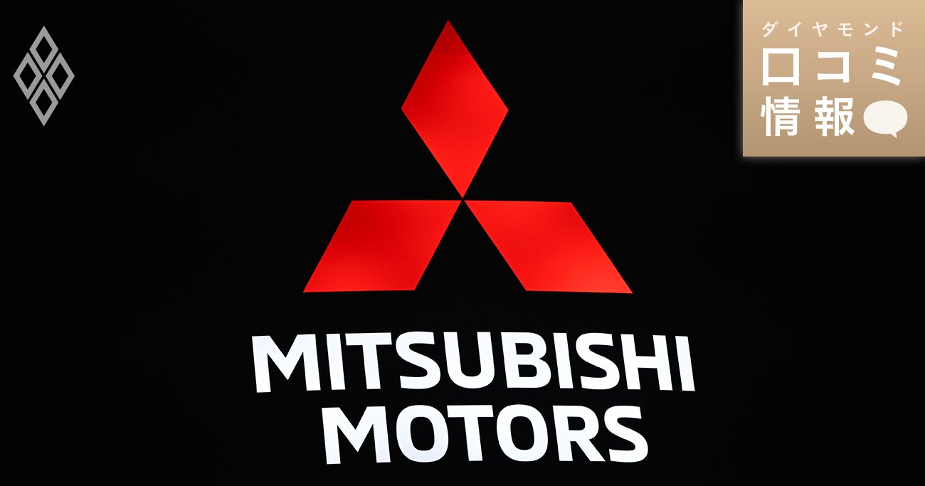 三菱自動車工業のロゴマーク