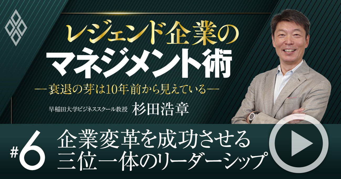 トップダウンでもボトムアップでもダメ！成長企業が実践する「組織づくり」2つの極意【動画】