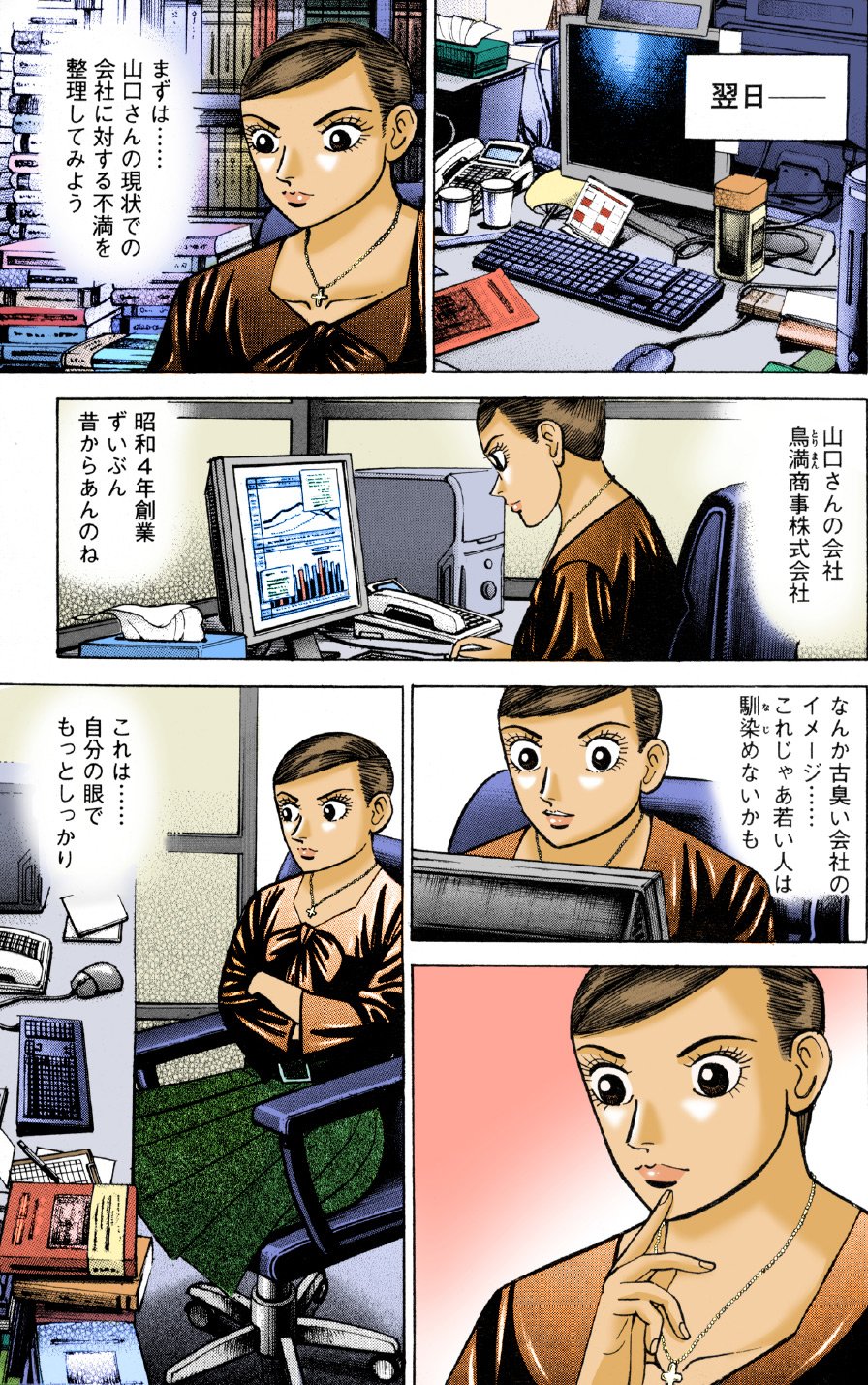『エンゼルバンク』（c）三田紀房／コルク