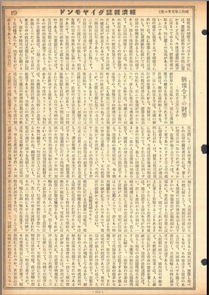 1927年5月1日号「猶予令下の財界」