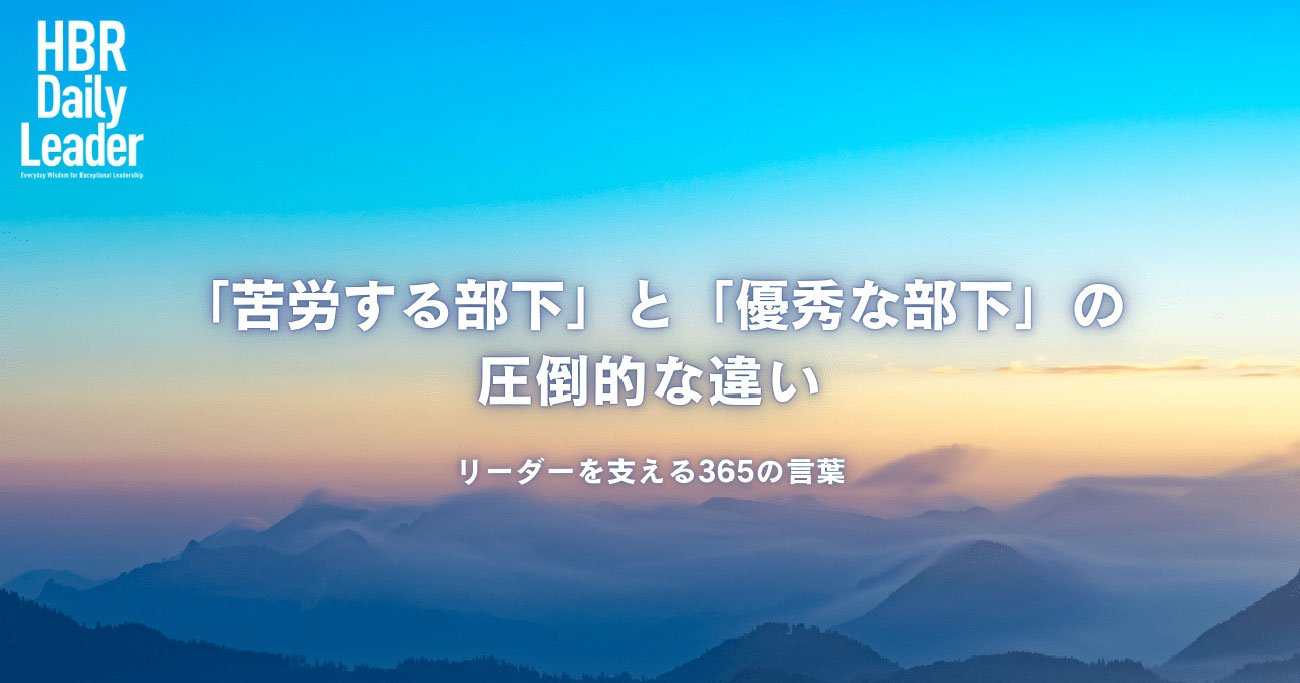 ハーバード 365の言葉