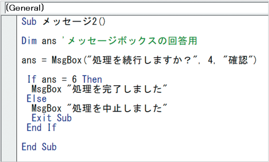 初心者でもわかるexcelマクロ入門 はい いいえ の答えで作業を分岐させる方法をマスター 4時間のエクセル仕事は秒で終わる ダイヤモンド オンライン