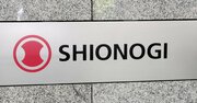 塩野義製薬のコロナ飲み薬、再び「承認見送り」で業績に漂う暗雲