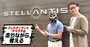 シトロエン「ベルランゴ」と宿敵ルノー「カングー」の決定的な違い【どっちも知り尽くしたプロがぶっちゃけ】