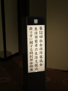 生活困窮者は日本経済低迷の犯人か!?再起の可能性を奪いかねない厚労省の困窮者支援策