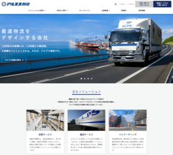 アルプス物流は、電子部品の保管・運送などに携わるグローバル総合物流企業。
