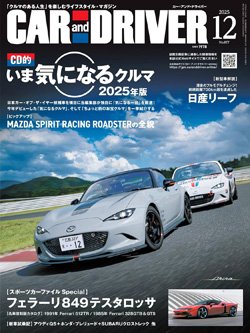 Car and Driver2025年12月号
