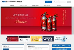 日本ドライケミカルは防災設備などを手掛ける企業。