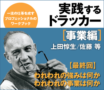 われわれの強みは何かわれわれの事業は何か
