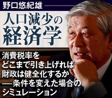 消費税率をどこまで引き上げれば財政は健全化するか――条件を変えた場合のシミュレーション