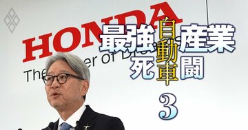 ホンダがEV投資10兆円から7兆円へ減額の裏に「PBR0.5倍」の焦燥、三部社長が明かす“挽回策”とは