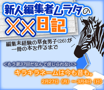 キラキラネームは今も昔も。
