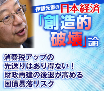 消費税アップの先送りはあり得ない！財政再建の後退が高める国債暴落リスク