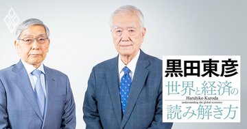 【黒田東彦×渡辺博史】元財務官2人が展望する26年の世界経済の見通しとリスクは？日本株、日中関係、AI…