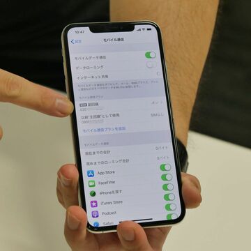 iPhoneのeSIMで格安データ通信！ IIJmio、個人ユーザー向けのeSIM通信サービス提供