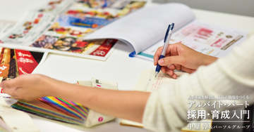 新人受け入れ時の「やってはいけない」とは?