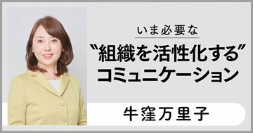 新入社員もベテランも知っておきたい“相手を快くする「お願いの言葉」”とは？