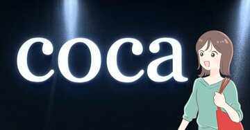 「着心地、シルエット共に最高」cocaの“1990円ワンピース”すぽんと着るだけでオシャレ！「40代にはありがたい」「大好きです！」