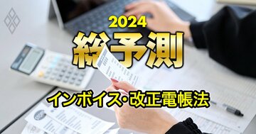 インボイスの業務負担増に追い打ち!Amazon領収書の保存ルールも変わる「改正電帳法」が施行