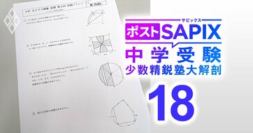 【中学受験】算数の宿題はプリント1枚でも「偏差値以上の合格が勝ち取れる」男子御三家・武蔵に高実績！「進学教室アントレ」の教室長が登場【対談後編】