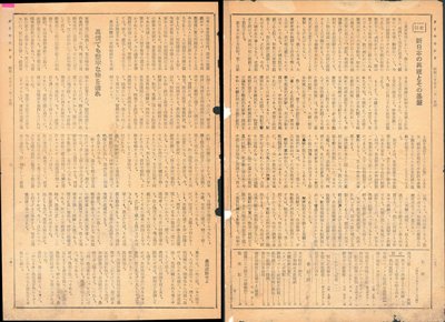 「ダイヤモンド」1945年11月1日号