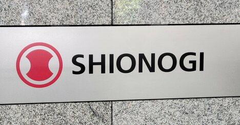 塩野義製薬のコロナ飲み薬、再び「承認見送り」で業績に漂う暗雲