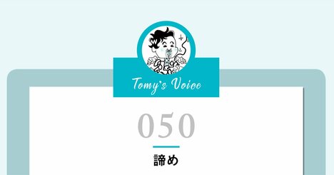 【精神科医が教える】執着心を手放すたった1つの線引き