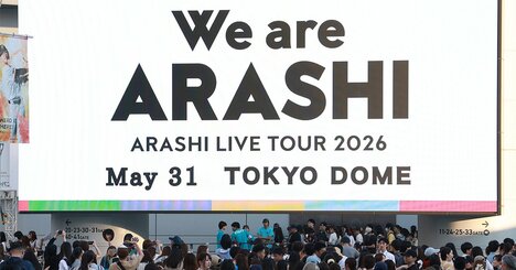 「実父の通夜より嵐のラストライブ」投稿が大炎上…“非常識”と断じる人の〈頭の中〉