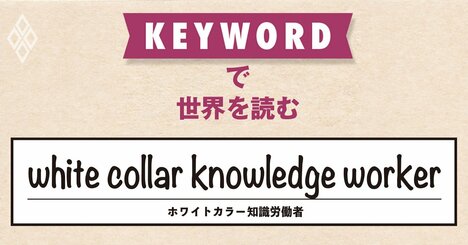 アマゾンが全社員の1割を削減、AI導入で「ホワイトカラー受難の時代」へ