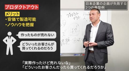 「全然売れない商品」の作り手がやらかす失敗2パターン、キーエンスOBの識者が斬る！