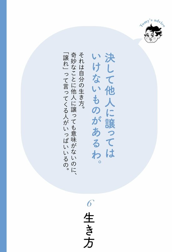 【精神科医が教える】自己肯定感の高い人が大切にしていること