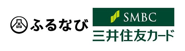 「ふるなび」と「三井住友カード」のロゴ