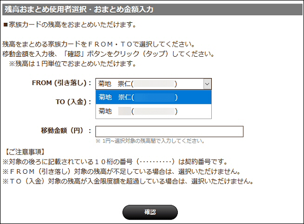 楽天カードで自分で使った金額はわかっているのですが ご利用残高が使った金額 Yahoo 知恵袋