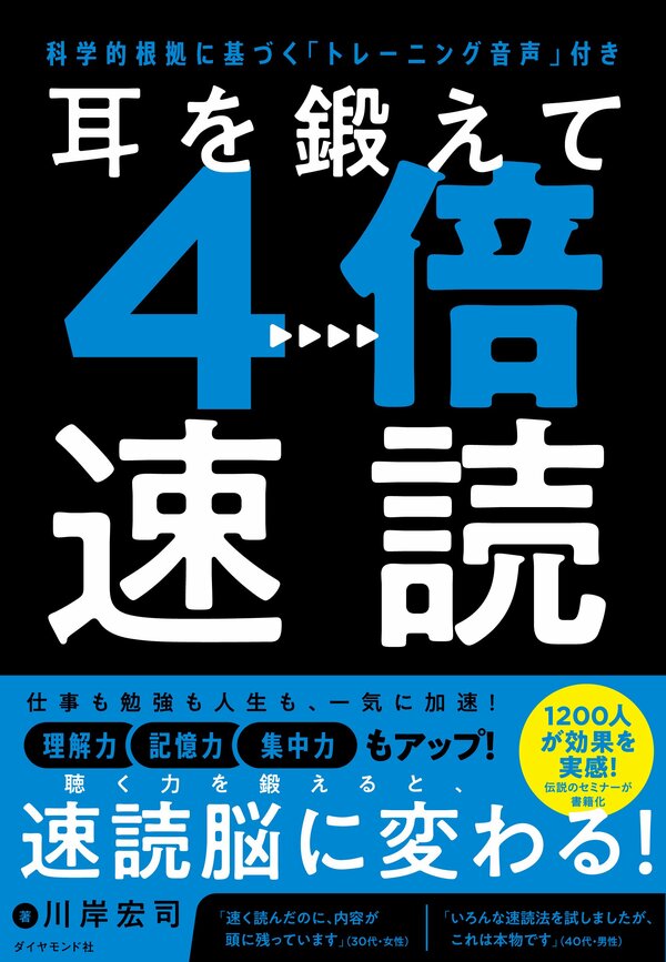 速く読めたけど覚えてない…読書が台無しになる「絶対NG習慣」とは？