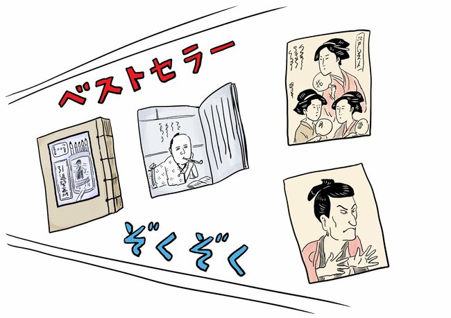 【江戸の天才】ベストセラー連発の「カリスマ編集者」の執念がやばすぎる