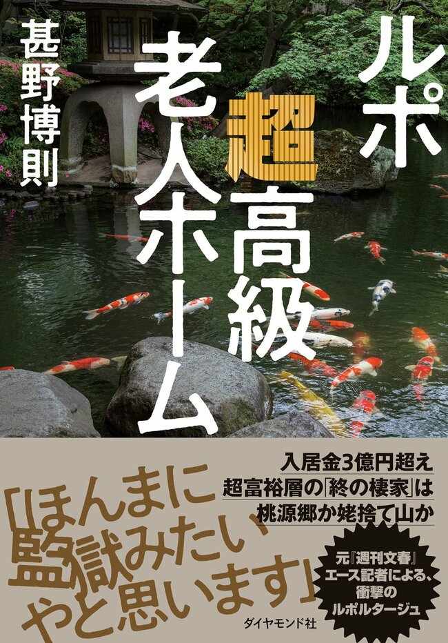 ≪ユニクロ、Amazon、銀座の高級クラブ…≫潜入記者が見た取材現場の裏事情